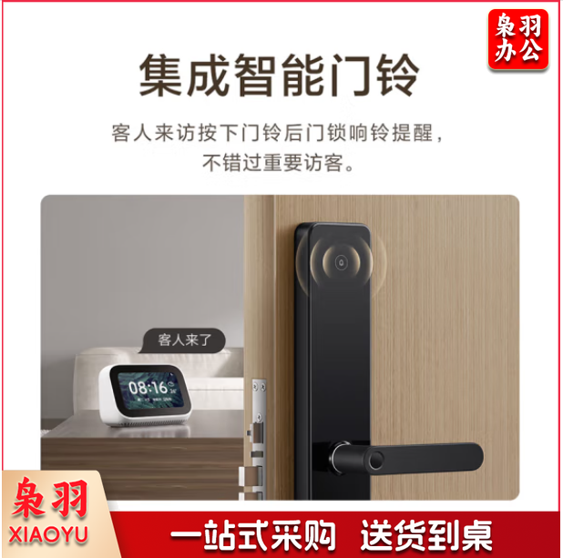 小米智能门锁E20 WiFi版 指纹锁电子锁密码锁防盗门锁