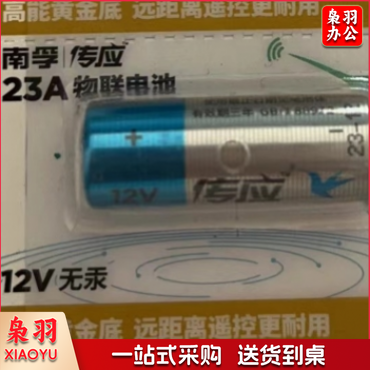 12V电池 	南孚12v 23A
