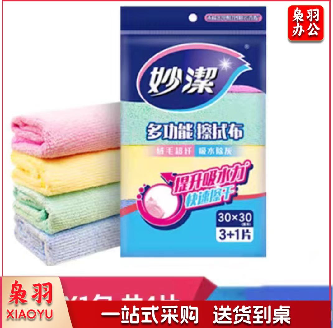 妙洁 多功能擦拭布30*30cm* 4片/包 单片价格