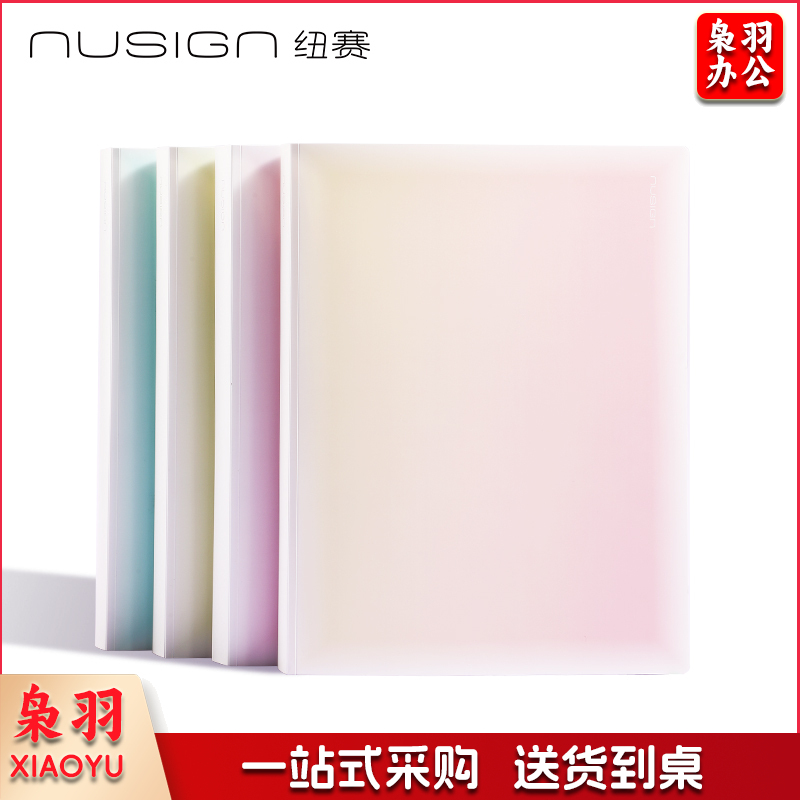 5月新品 纽赛NS518-40日光轻语40页资料册(混)(个)