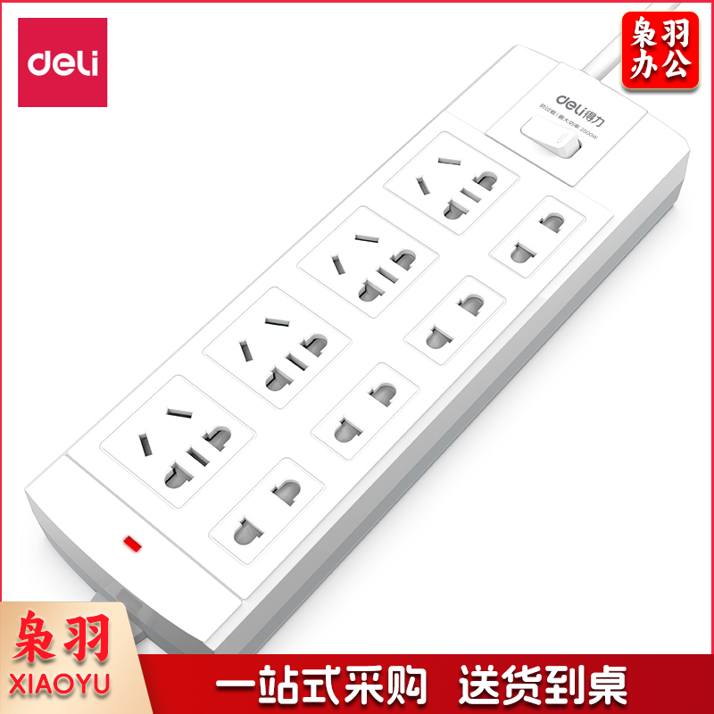 得力(deli)3983 插座 5米