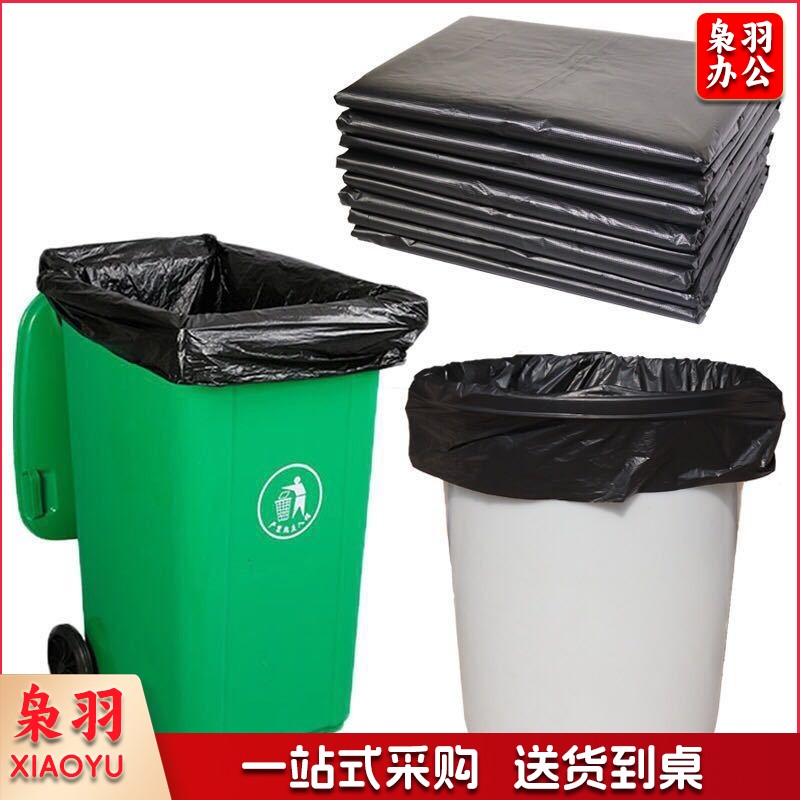 加厚垃圾袋 黑色垃圾袋 大垃圾袋 平口垃圾袋 物业垃圾袋 酒店垃圾袋 小区垃圾袋（120*140）单个价格 100个起订