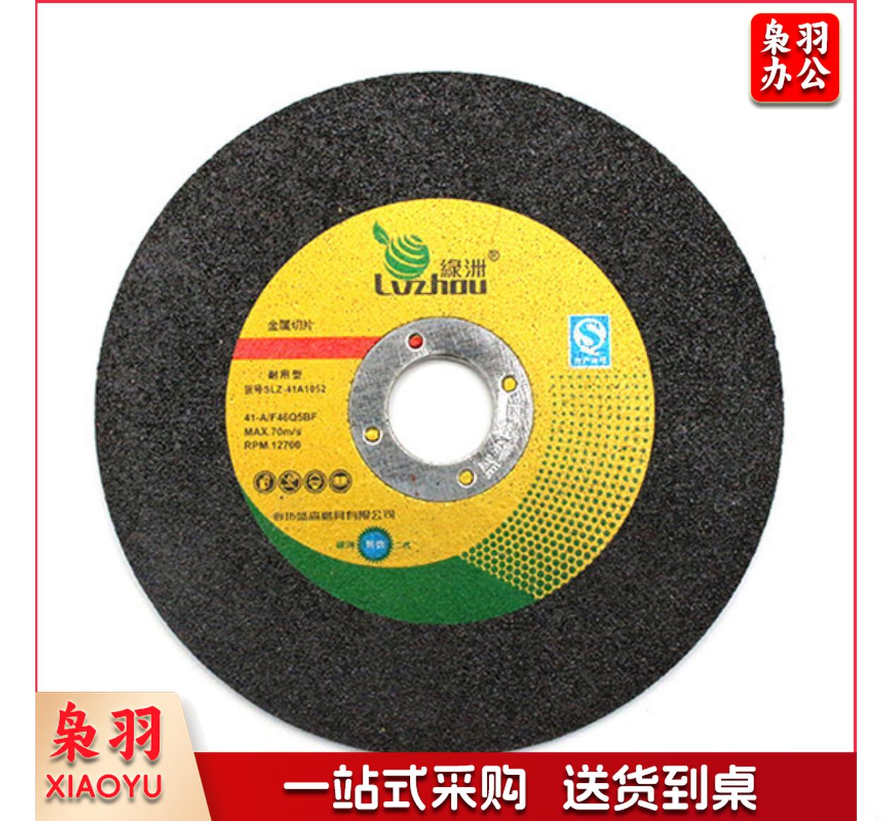 绿洲 105x2x16 切片角磨机打磨片超薄切片单位：片  50片/盒