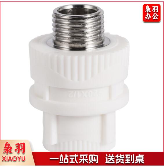 PPR 外丝直接 外牙直接 DN50变40