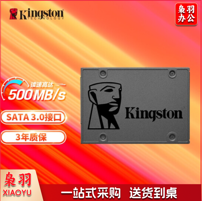 金士顿(Kingston) A400 SSD固态硬盘 SATA3.0 480G(NPX)