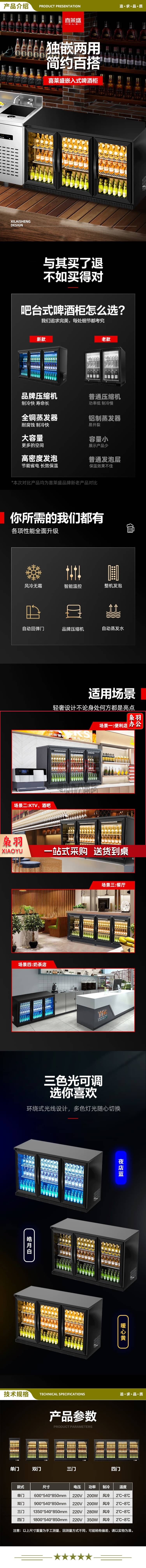 喜莱盛 三门白色 展示柜冷藏啤酒柜商用冰柜 酒吧小型饮料啤酒展示柜冷饮酒水保鲜柜 2.jpg