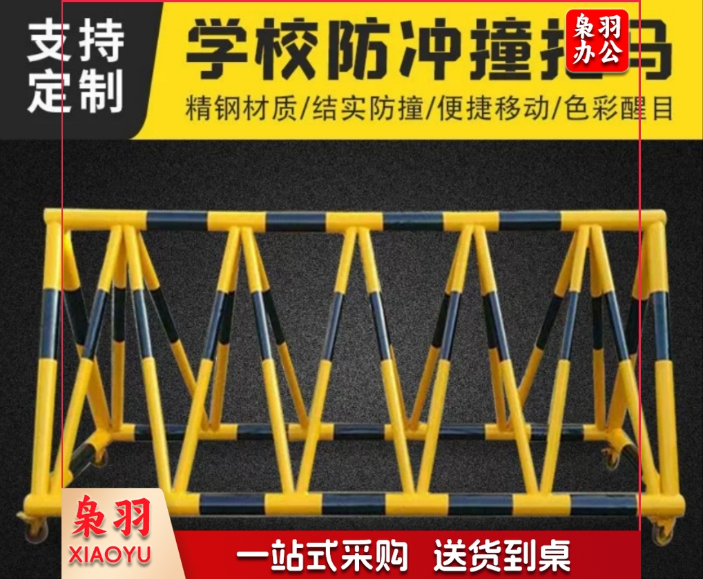 拒马 可移动 护栏防撞 反恐 阻车挡人安全隔离拦  可定制 单位米 4米