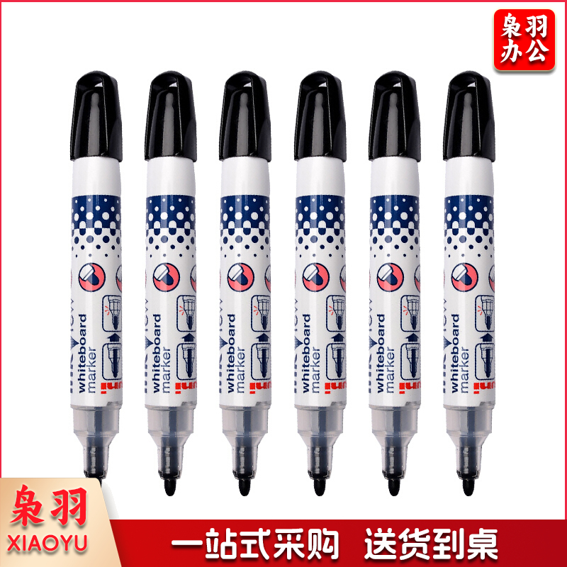 三菱 PWB-202 可擦白板笔 黑色 12支/盒（计价单位：支）