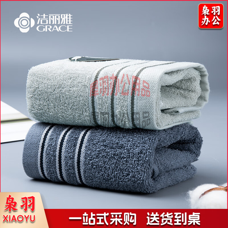 洁丽雅毛巾.jpg