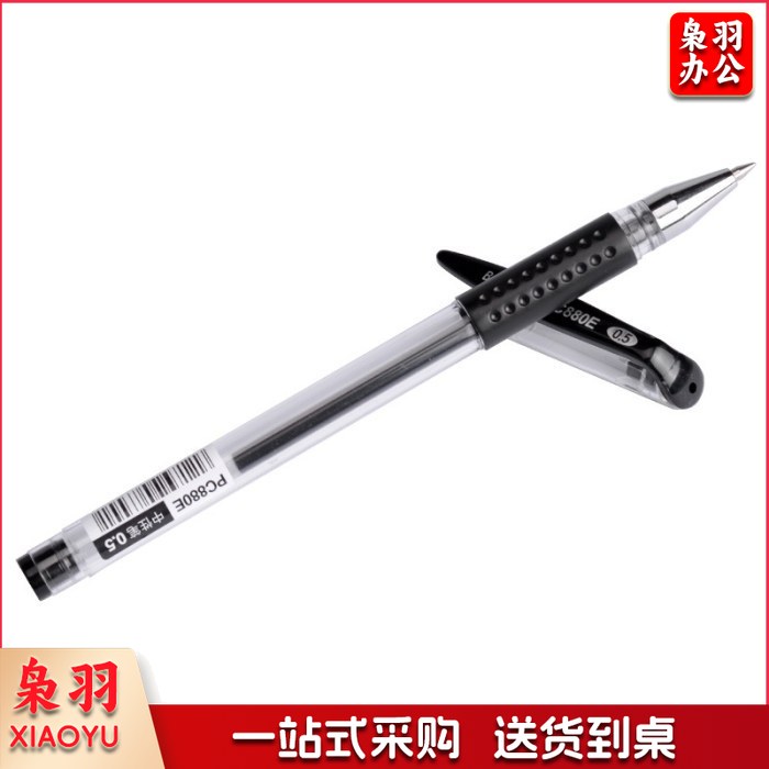 宝克（BAOKE）PC880E 0.5mm子弹头中性笔 办公水笔签字笔 黑色 12支/盒