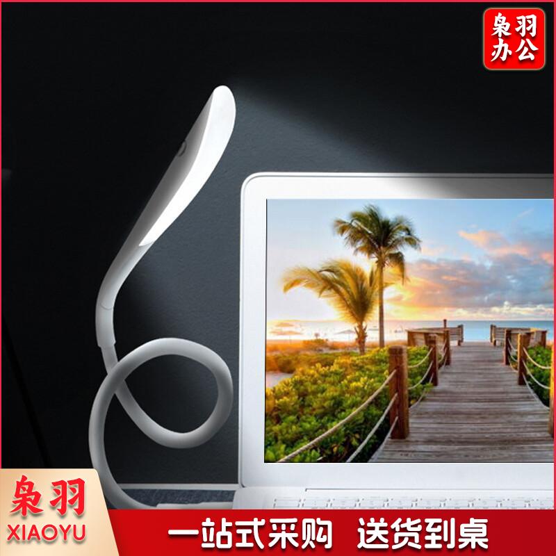 倍方USB笔记本台灯白色 LED随身灯增强版 户外小夜灯 移动电源节能灯  电脑键盘照明灯 护眼迷你灯开关可触