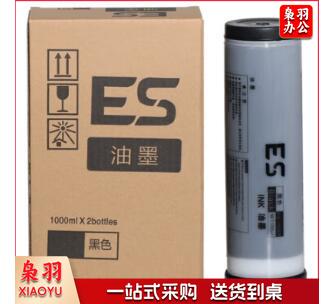 ES黑油墨 适用理想ES2561C/3561C/2591C/3761C/3791C一体机墨盒