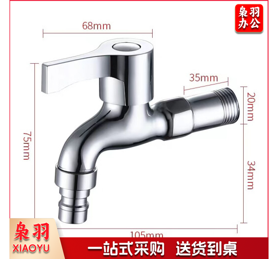 水龙头 拖把池龙头 不锈钢水龙头一进二出双用水嘴 单位：个 铜中长水龙头