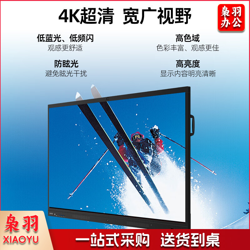 联想thinkplus会议S65 65英寸智能会议大屏智慧屏多媒体培训教学视频会议一体机电子白板触摸显示屏