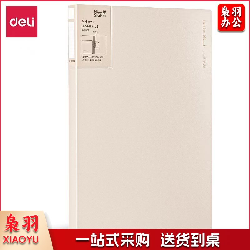 得力纽赛NS181单强力夹(岸砂白)