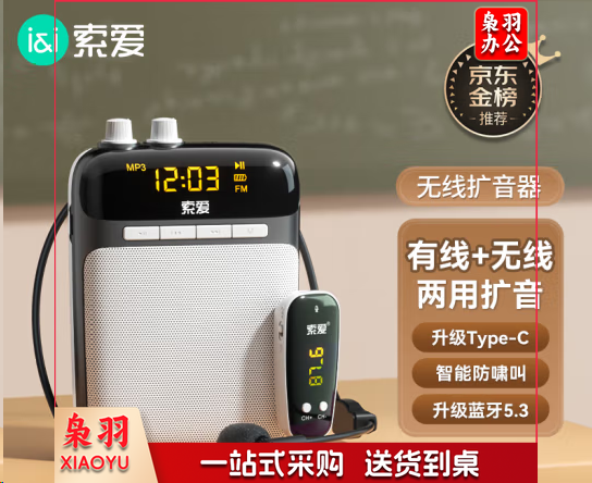 索爱（soaiy）S-518 无线便携扩音器 小蜜蜂教师导游专用腰挂大功率教学 睿智黑