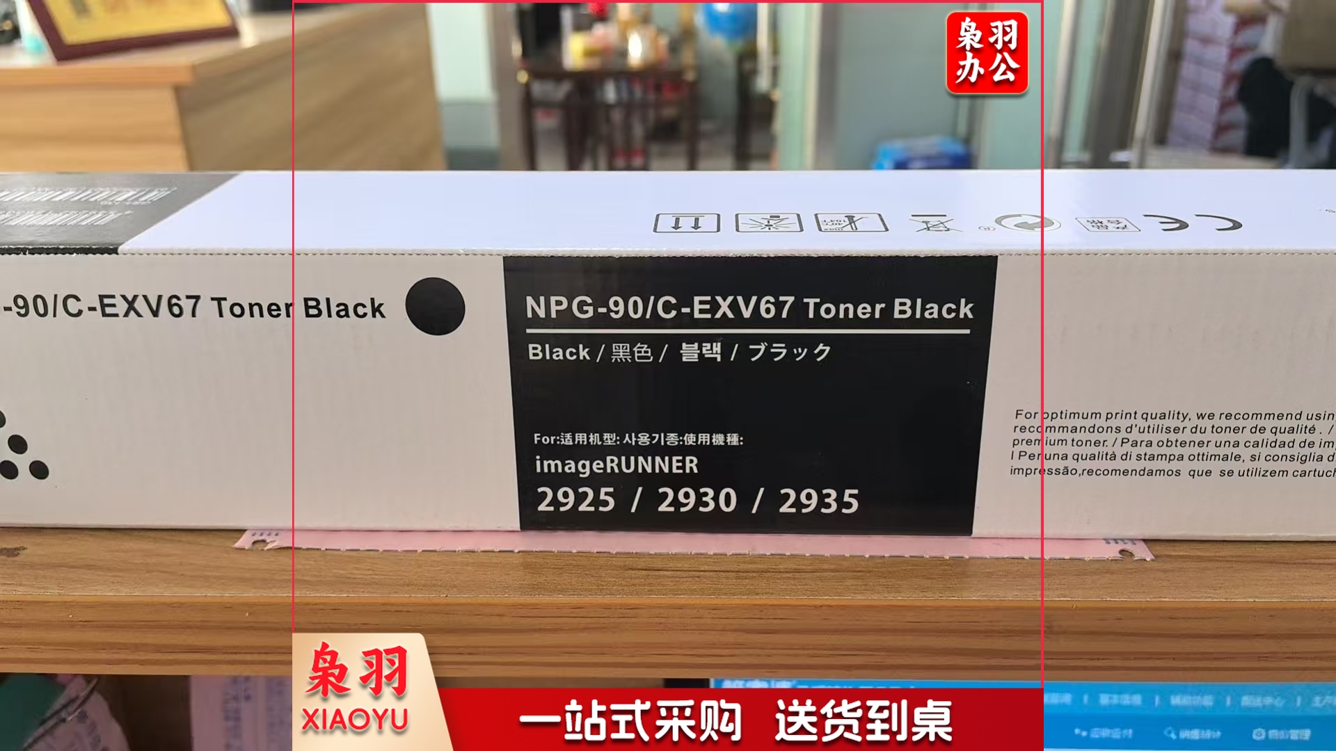 津普 NPG-90  粉  盒 黑色 适用 佳能 Canon iR2925 iR2930 iR2935