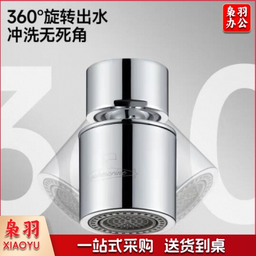 潜水艇QP-2龙头 防溅水可旋转花洒 JC.2084