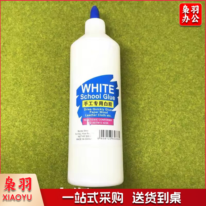 大瓶白乳胶 手工专用胶 500ml