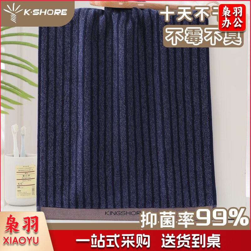 金号4A级抗菌毛巾纯棉家用