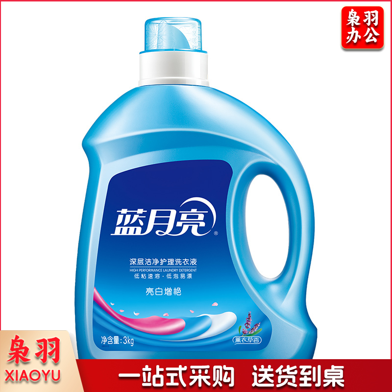 蓝月亮洗衣液 亮白增艳 (薰衣草香) 3k 护色增艳 企业采购 员工福利 瓶装套装 厂家直发