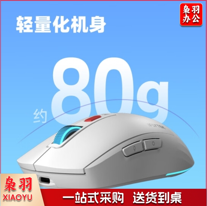 科大讯飞 AI智能鼠标AM50 无线鼠标 蓝牙鼠标 AI写作问答 智能生成PPT 无线充电 办公鼠标 白色