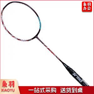 尤尼克斯 ASTROX100ZZ 羽毛球拍全碳素单拍比赛羽拍天斧新色古红4U5(未穿线)