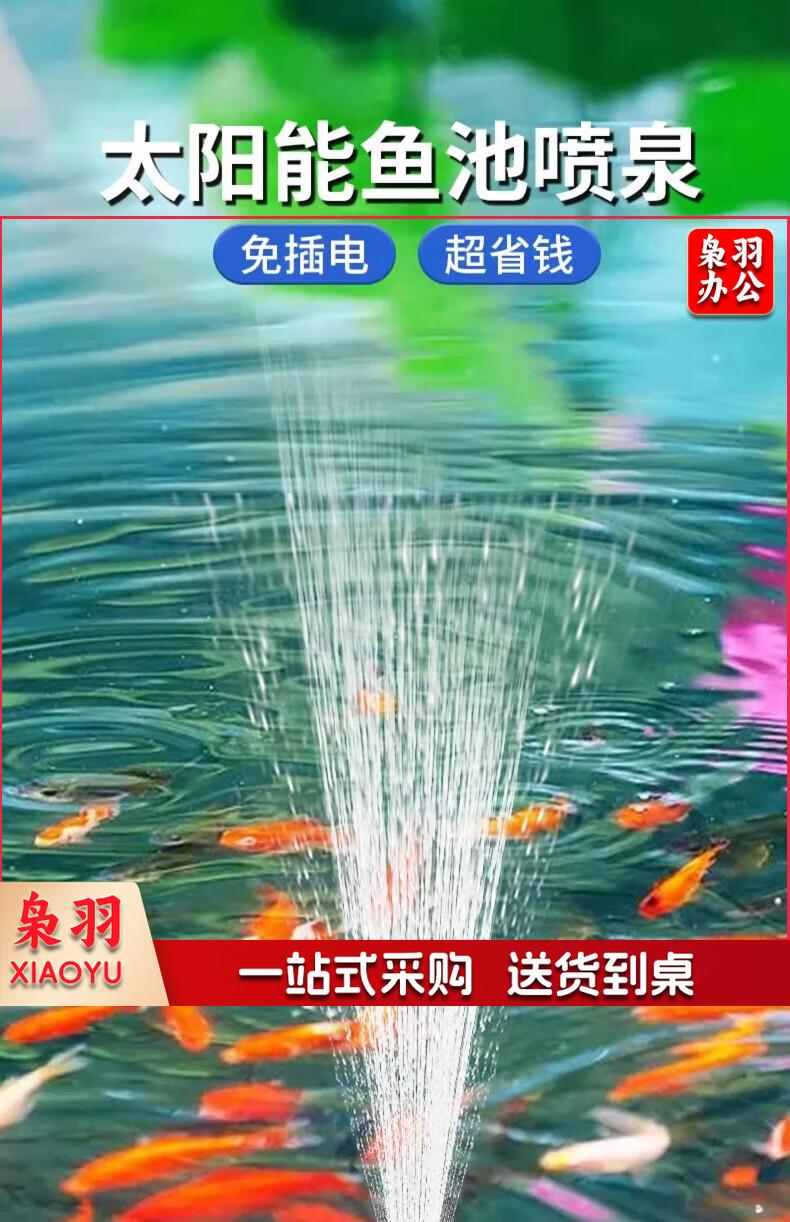 太阳能喷泉自动循环增氧机鱼池水缸户外庭院假山景观喷水器小水泵 太阳能-130mm漂浮喷泉 增氧/喷泉二合一