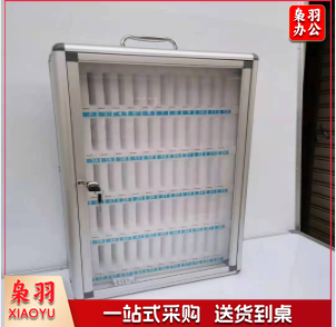 手机保管 带锁手机 存放箱 60位 手机 学校学生办公会议存放 铝合 金带锁 手机收纳盒