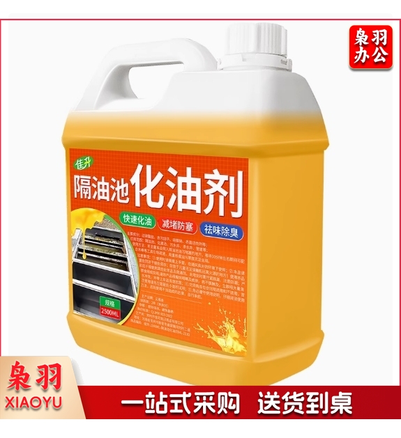 高效隔油池快速化油剂大桶污水井地沟油污管道油垢堵塞疏通溶解液