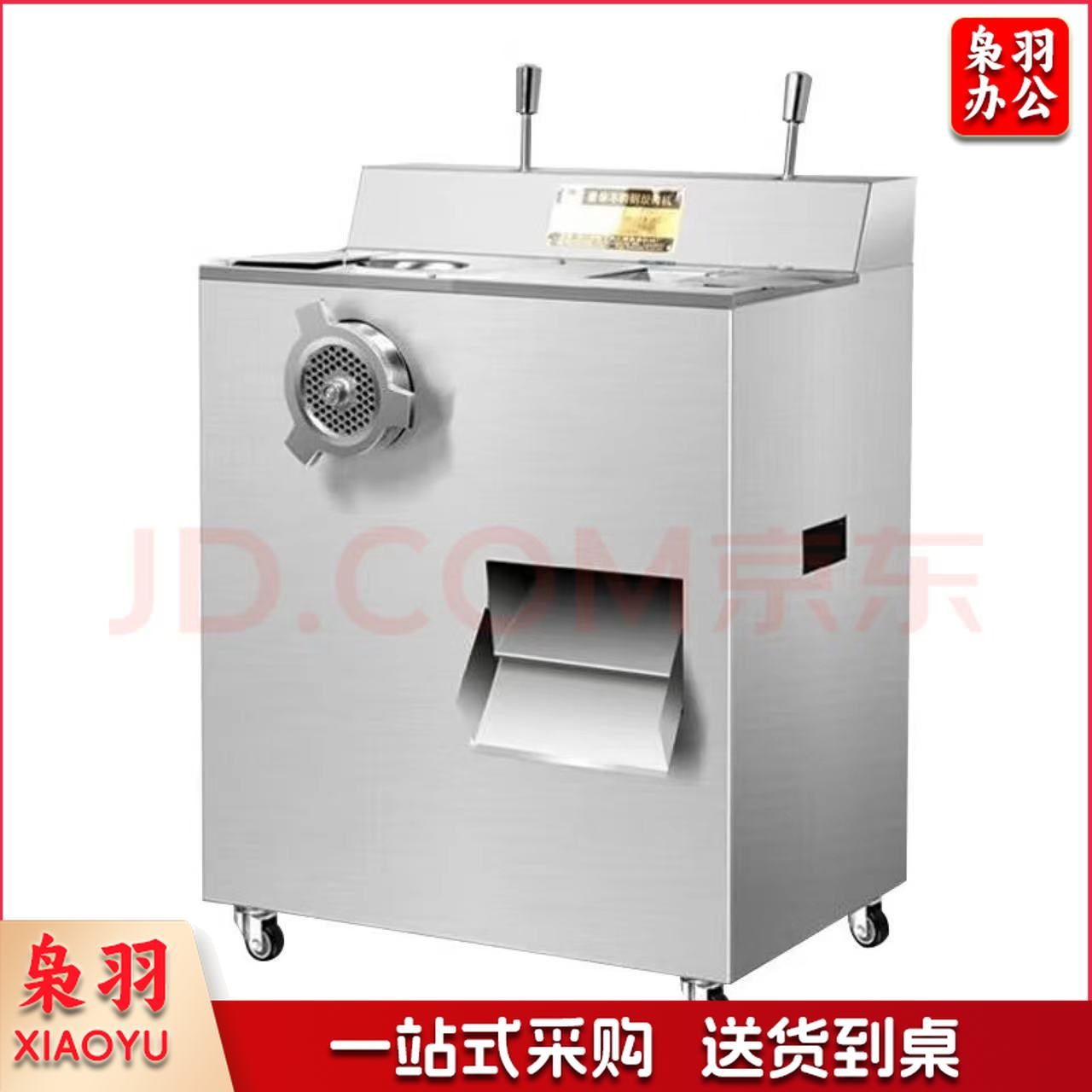 志高商用 绞肉机