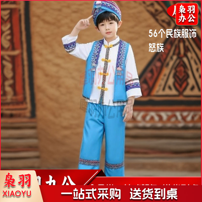 少数民族服装女童怒族女：头饰+上衣+裙子+袖子