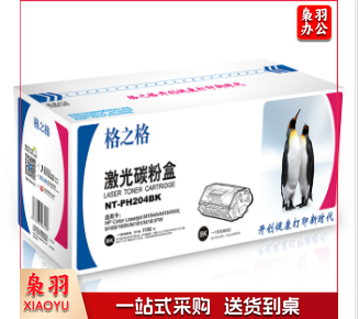 格之格（G&G) 黑色 NT-CH204TFBK CF510A 适用于 惠普 M180N M181FW M154A hp204A