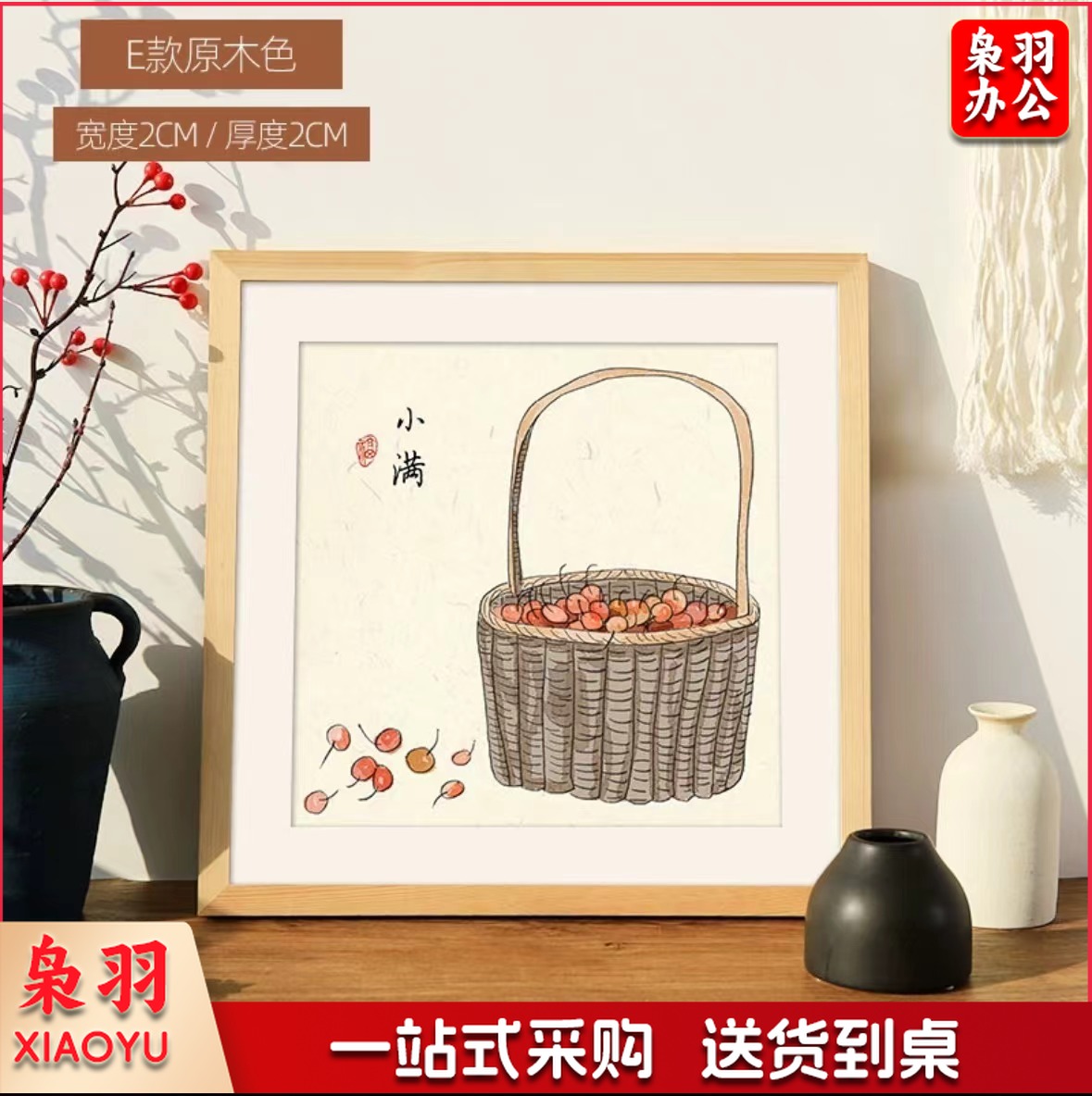 实木相框装裱画框 方18寸 可放45.4*45.4cm挂墙 原木色