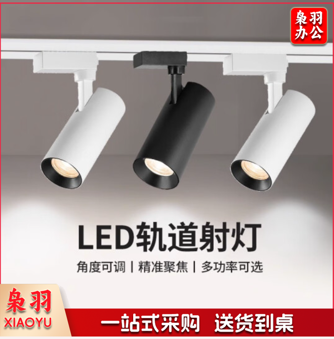 黑色24瓦4000k暖白 LED射灯  （单只黑色）