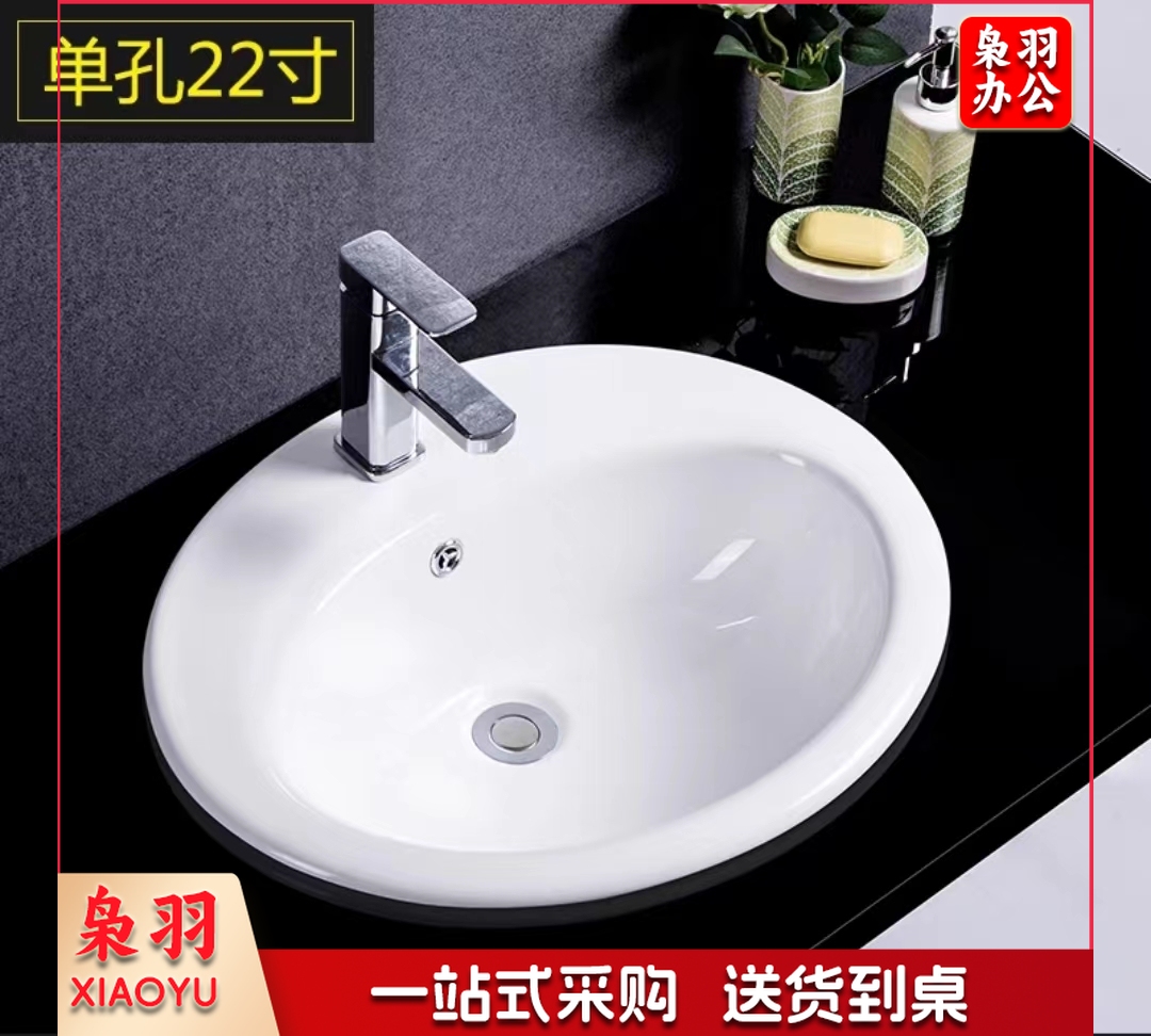 洗手盆 水盆 椭圆形台下盆单孔 22寸(不含安装)