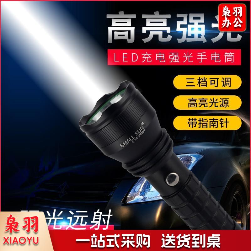 小太阳强光手电筒F658T防水LED锂电带指南针便携式手电物业保安巡逻户外野营 带指南针-F658T默认规格
