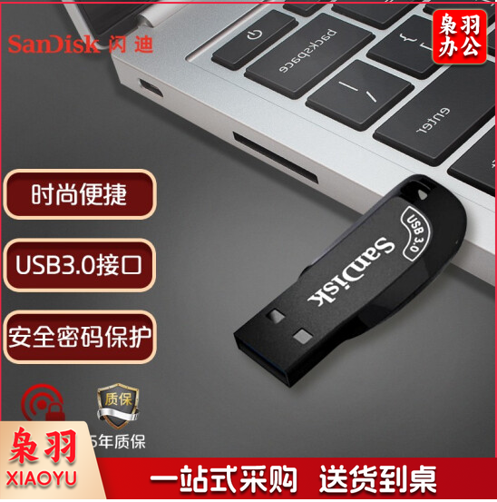 闪迪(SanDisk)128GB USB3.0 U盘 CZ410酷邃 商务办公优选