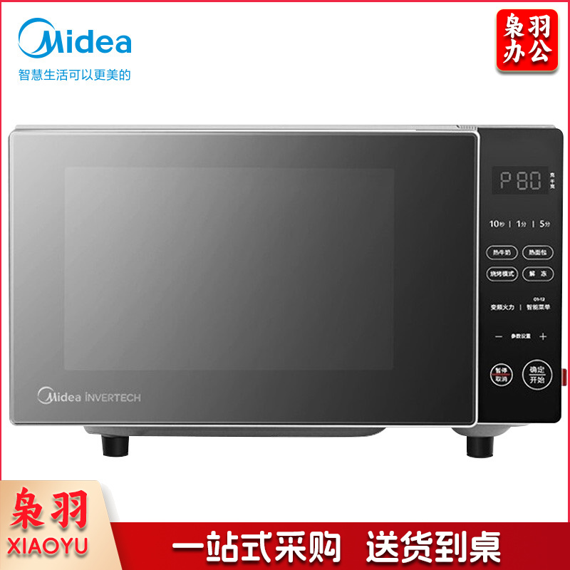 美的(Midea)多功能家用变频微波炉 微烤一体机 平板加热 智能解冻EB820K-PB0C00