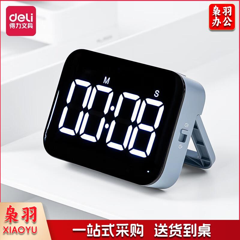 得力(deli)纽赛系列电子计时器 办公学生时间管理 考研烹饪会议答辩演练计时 时间管理 蓝色NS883