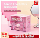 抽屉式收纳盒