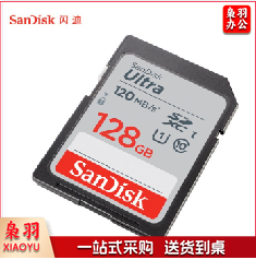 内存卡 SD存储卡 闪迪128G内存卡