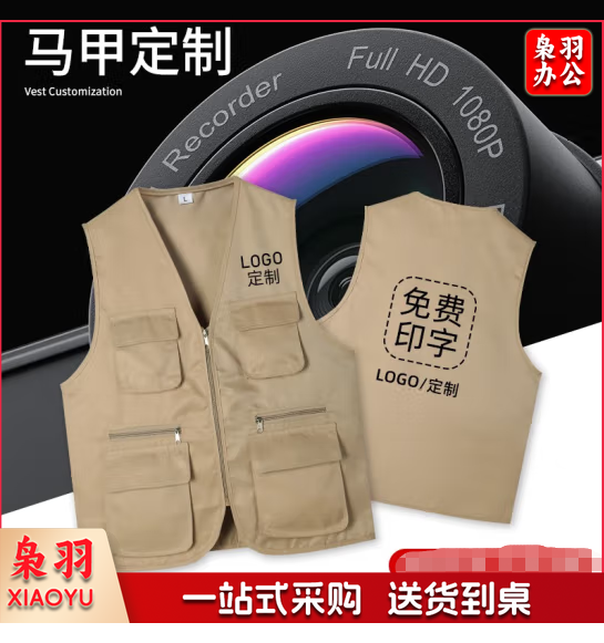 摄影师马甲 定制工作服 记者背心印LOGO多口袋工装 HT-多口袋马甲