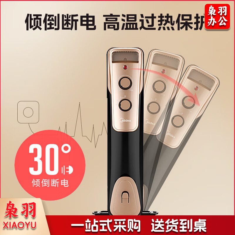 取暖器/电热油汀/加热电暖器/立式电暖气/加热器家用大面积加湿