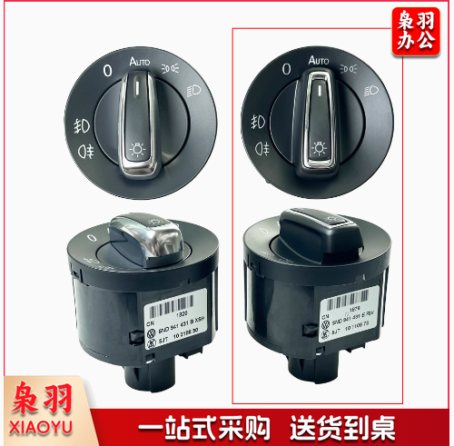 大众迈腾CC速腾GTI高尔夫6途安途观帕萨特镀铬自动大灯开关原厂 尾号E(镶嵌式镀铬)