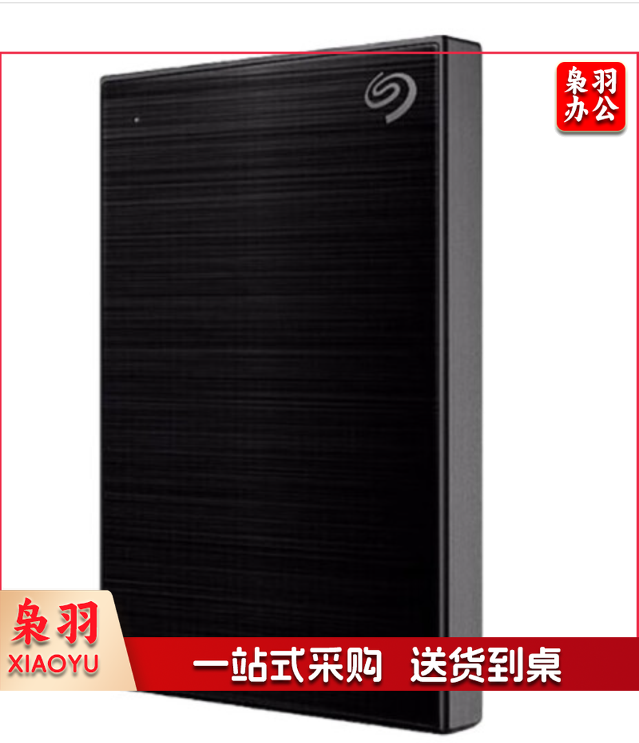 希捷  4TB USB3.0 移动硬盘 铭 2.5英寸