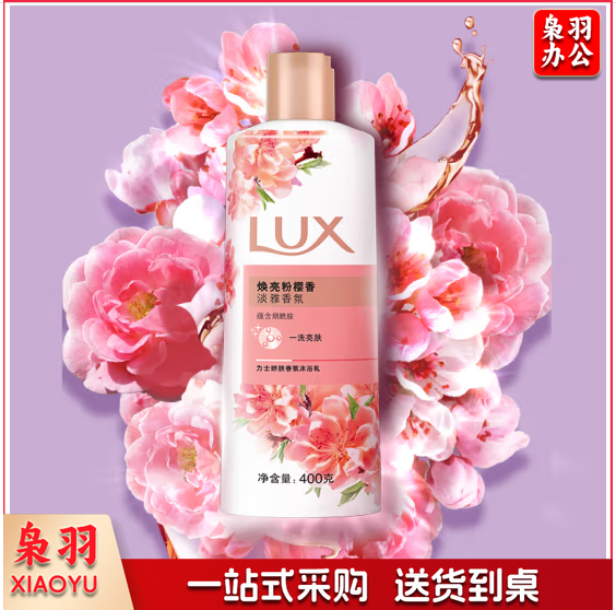 力士(LUX)沐浴露  沐浴乳400ml