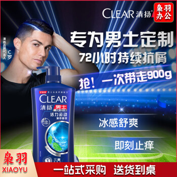 清扬(CLEAR)去屑洗发水活力运动薄荷型蓝瓶900g 冰感舒爽C罗洗发露洗头膏