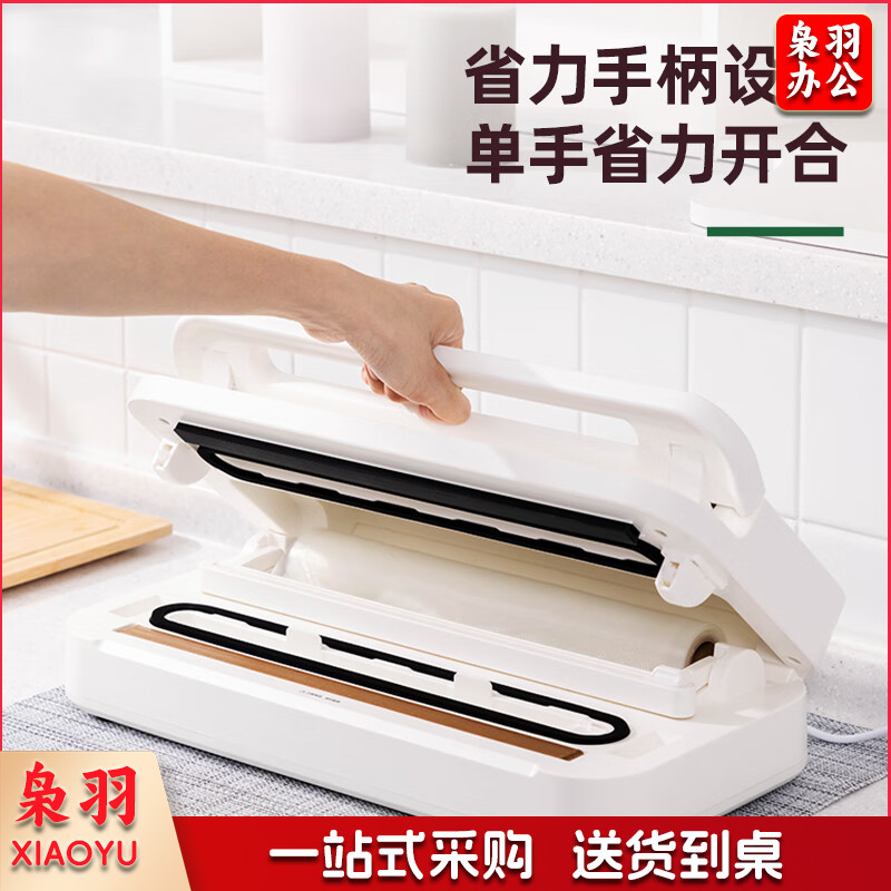 得力LM666真空包装机(白色)(台)