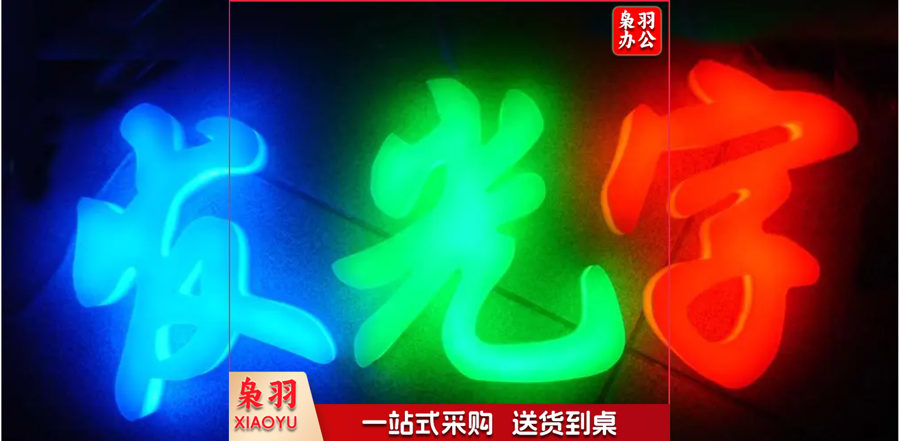 80*80厘米发光字  每个